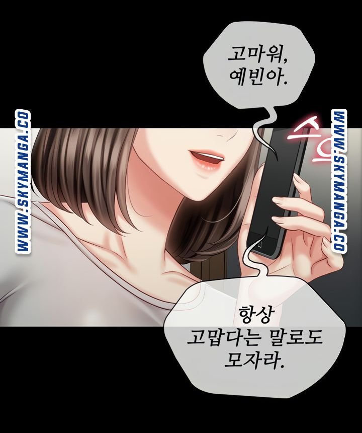 My Sister's Duty Raw Chapter 73 Page 40