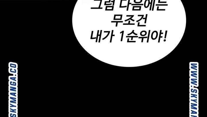 My Sister's Duty Raw Chapter 73 Page 42