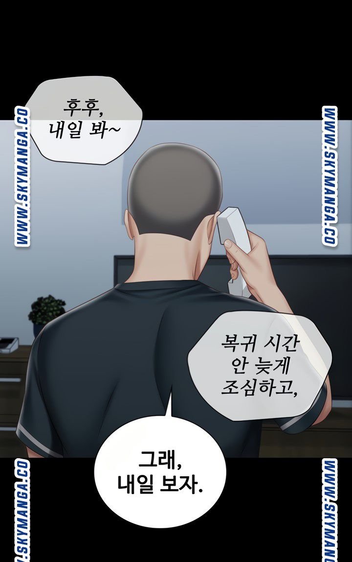 My Sister's Duty Raw Chapter 73 Page 43