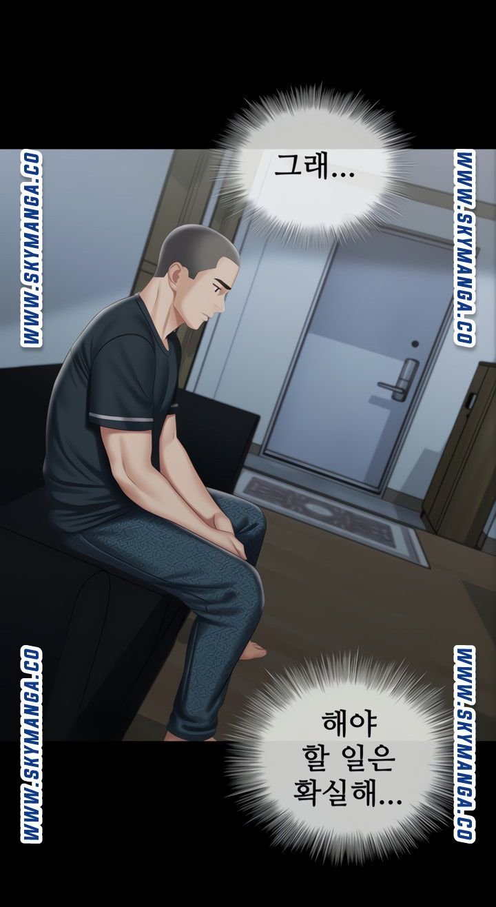 My Sister's Duty Raw Chapter 73 Page 45