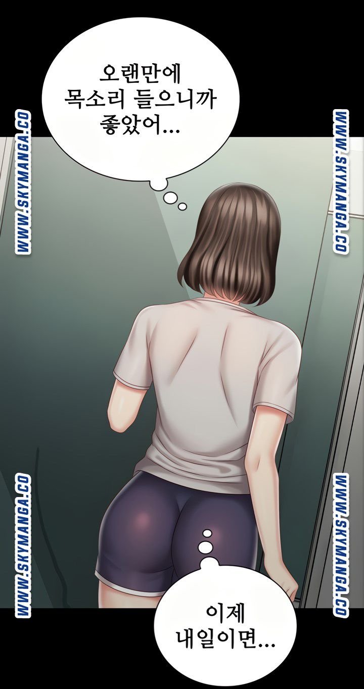 My Sister's Duty Raw Chapter 73 Page 49