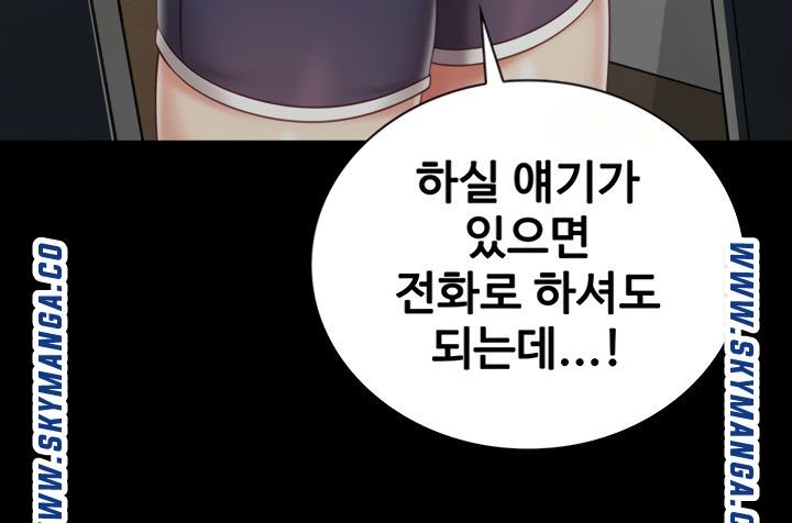 My Sister's Duty Raw Chapter 73 Page 53