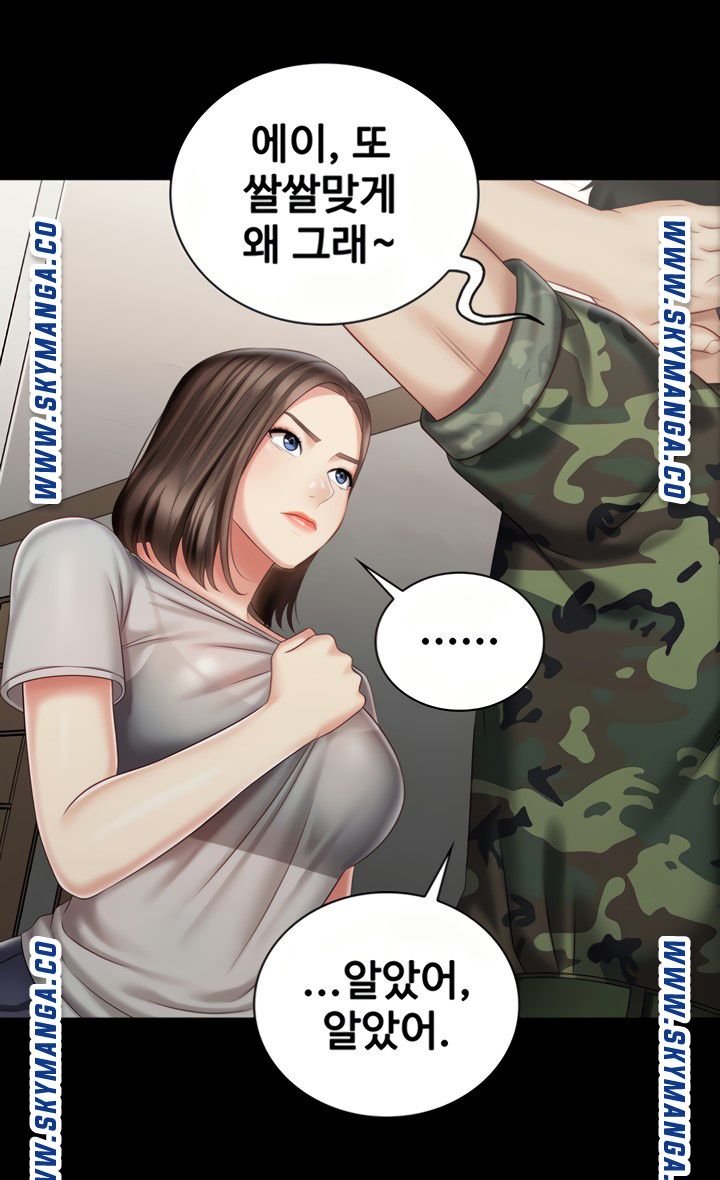 My Sister's Duty Raw Chapter 73 Page 54