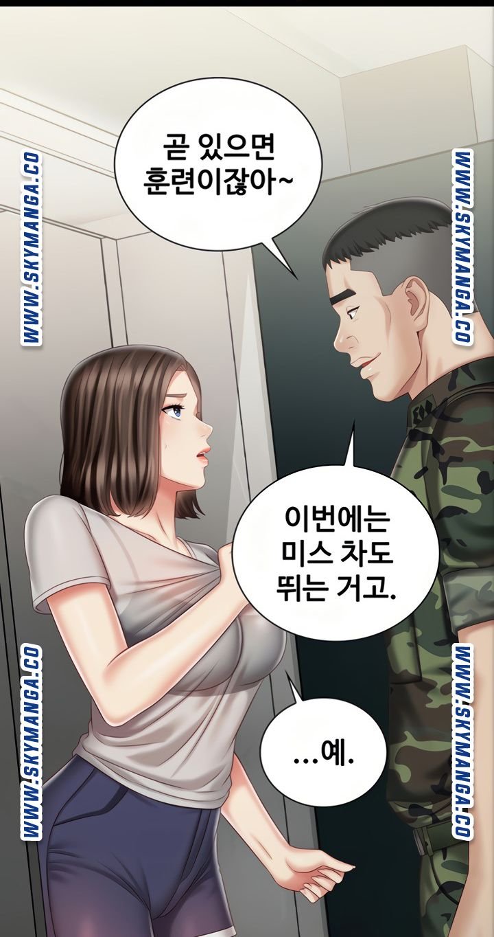 My Sister's Duty Raw Chapter 73 Page 55