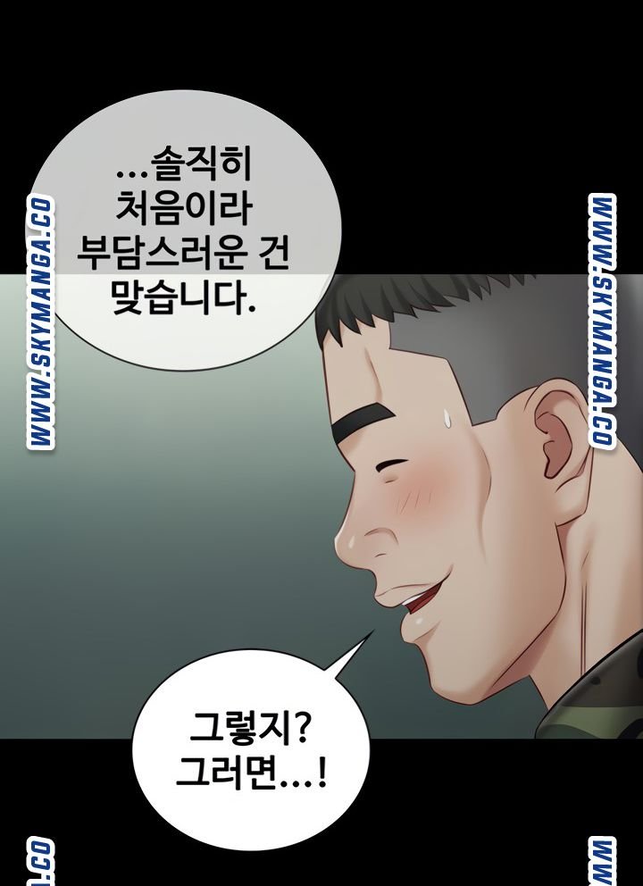 My Sister's Duty Raw Chapter 73 Page 59