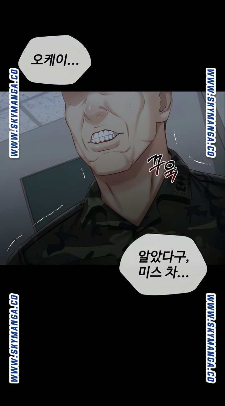 My Sister's Duty Raw Chapter 73 Page 66