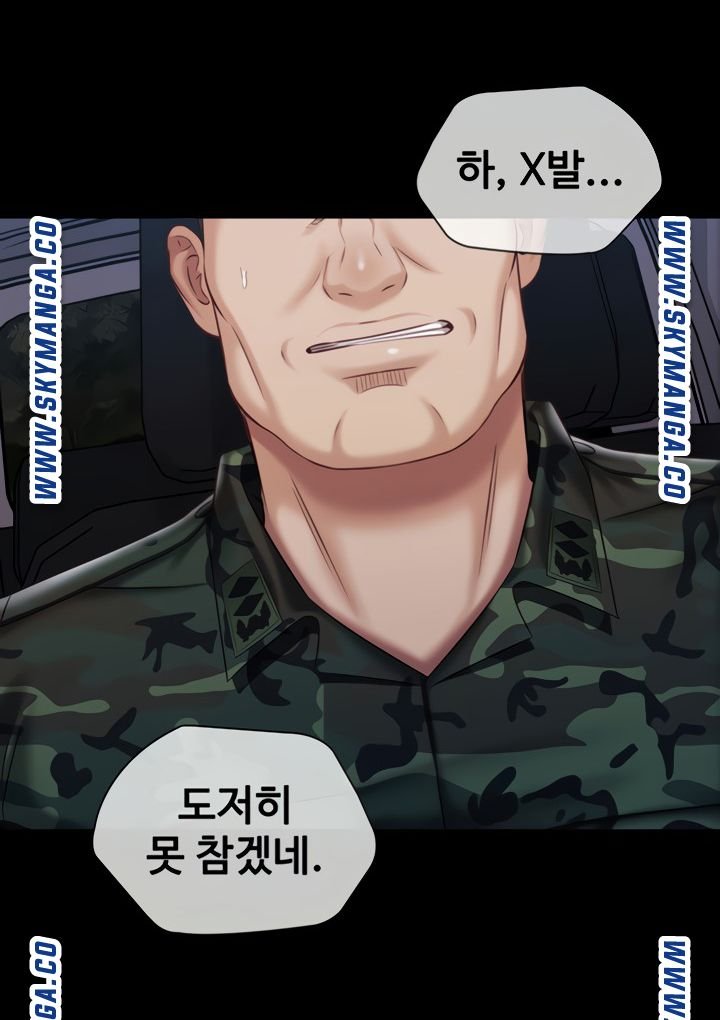 My Sister's Duty Raw Chapter 73 Page 70