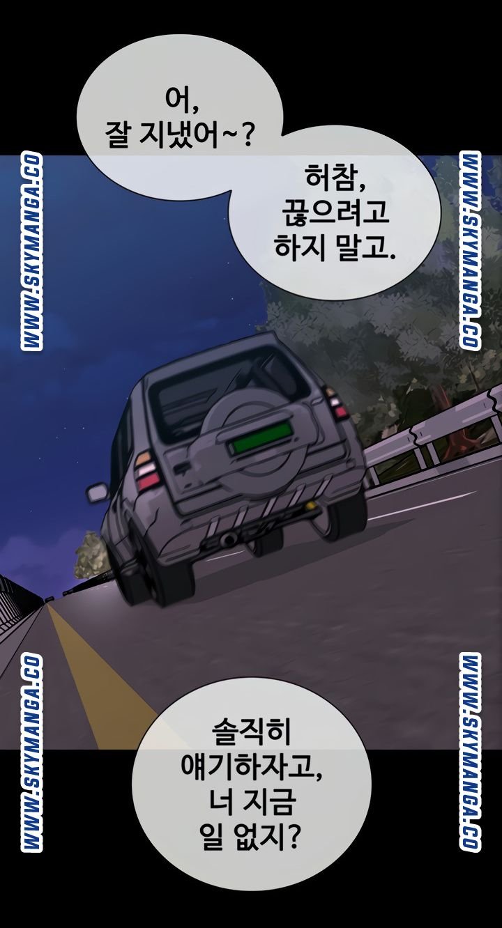 My Sister's Duty Raw Chapter 73 Page 72