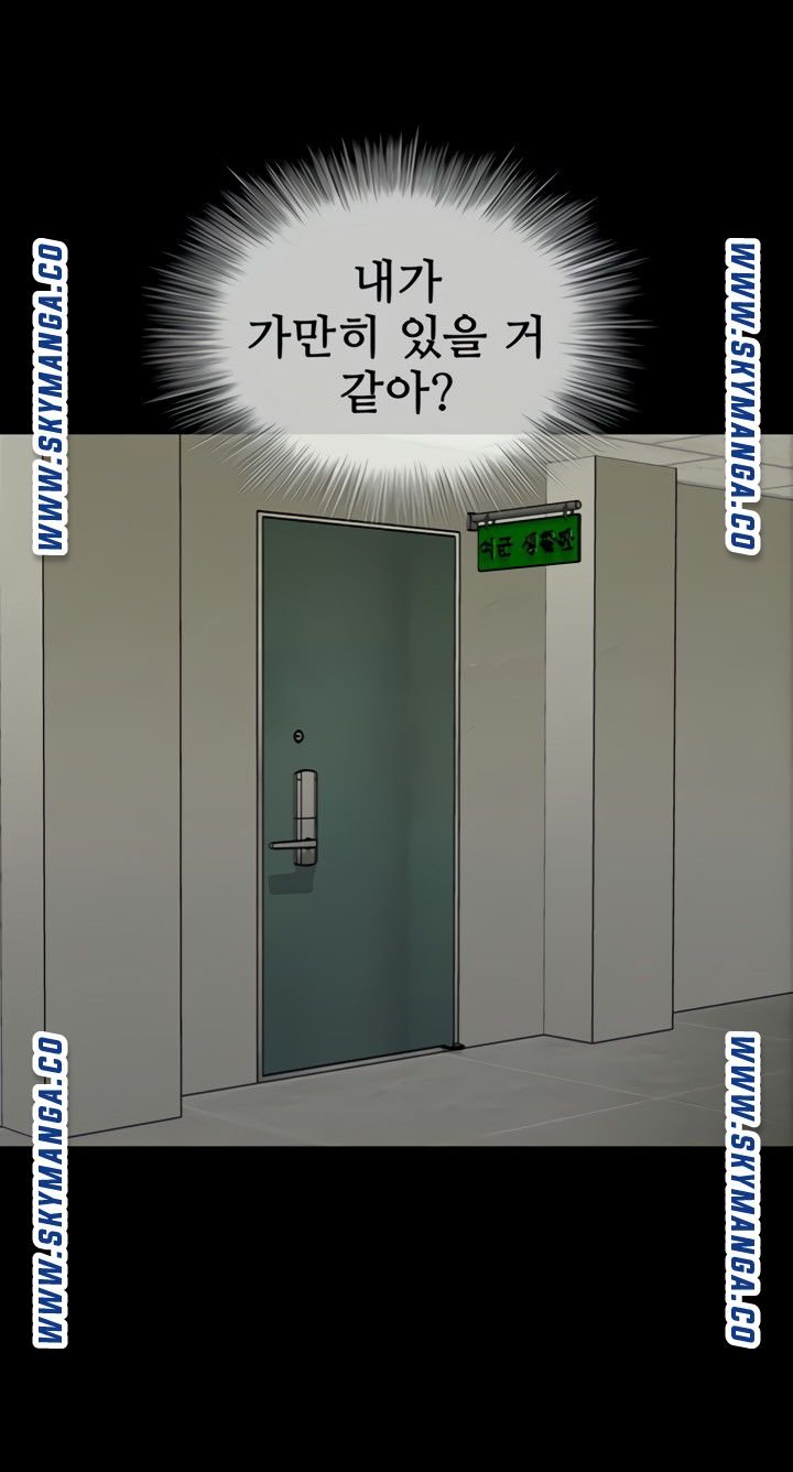 My Sister's Duty Raw Chapter 73 Page 82