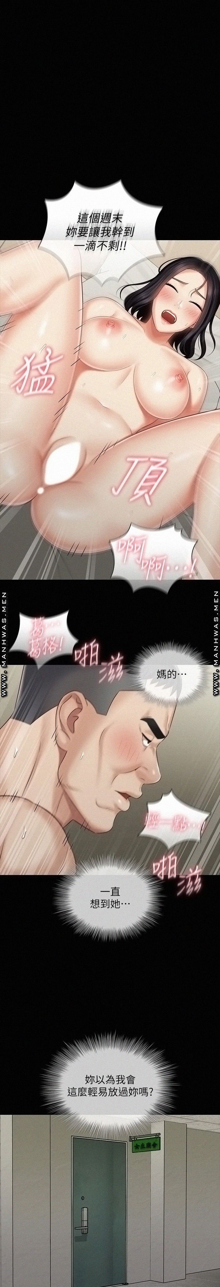 My Sister's Duty Raw Chapter 74 Page 1