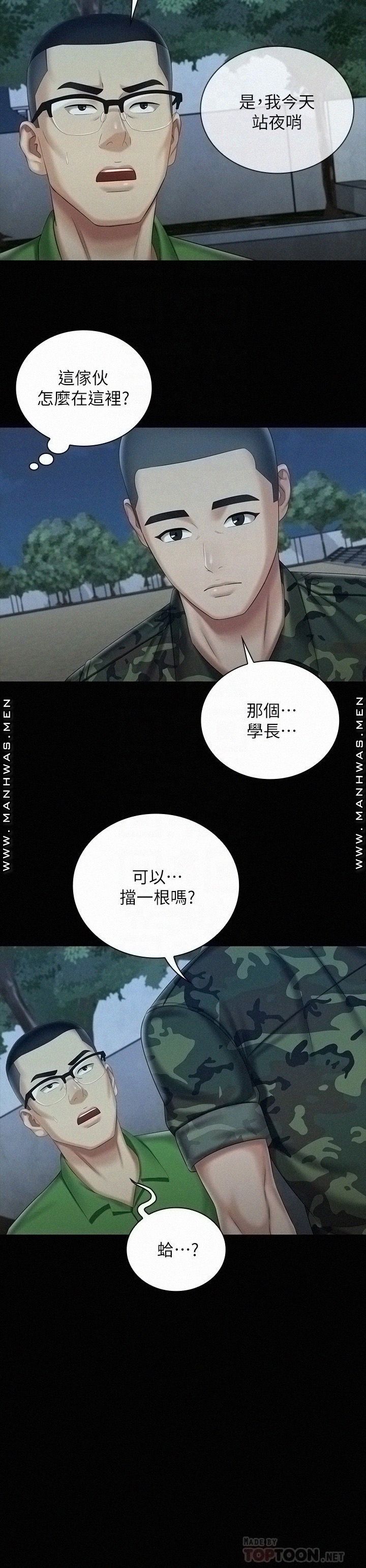 My Sister's Duty Raw Chapter 74 Page 10