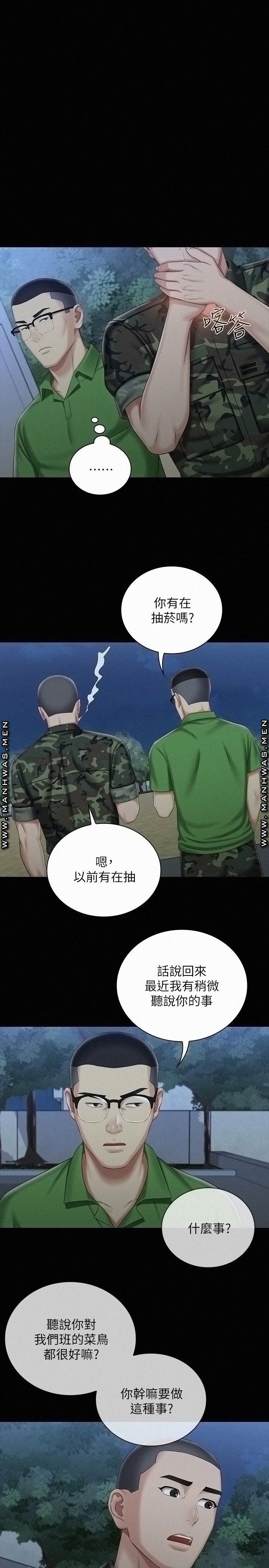 My Sister's Duty Raw Chapter 74 Page 11