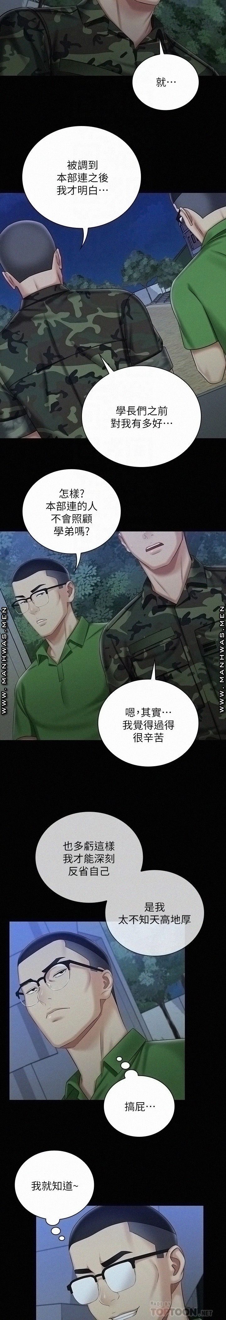 My Sister's Duty Raw Chapter 74 Page 12