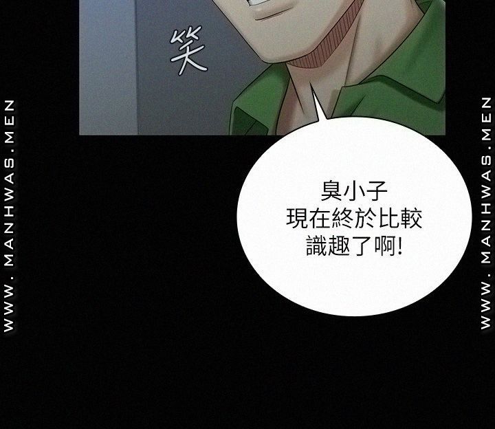 My Sister's Duty Raw Chapter 74 Page 13