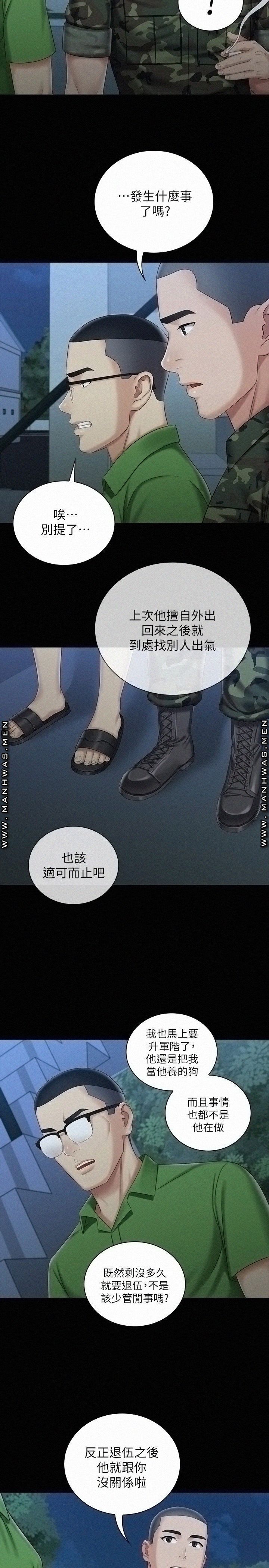 My Sister's Duty Raw Chapter 74 Page 15