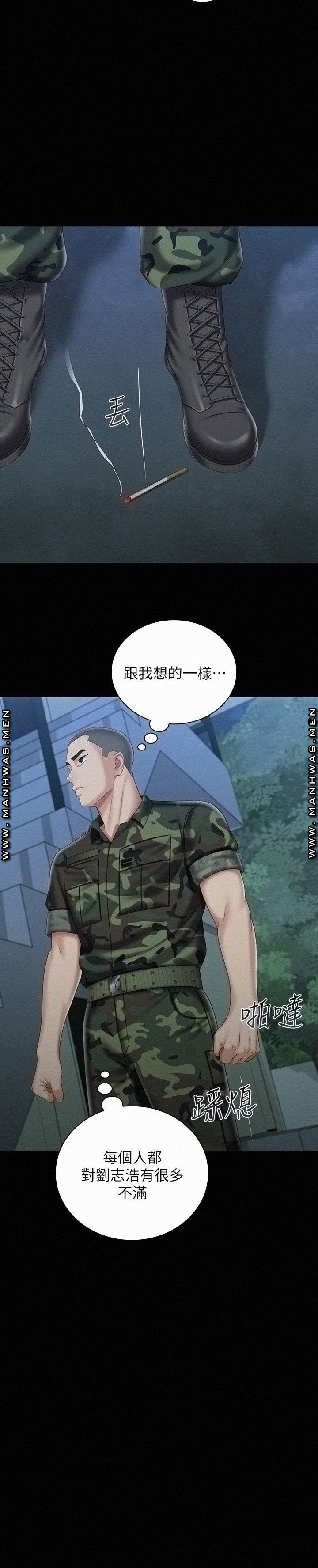 My Sister's Duty Raw Chapter 74 Page 17