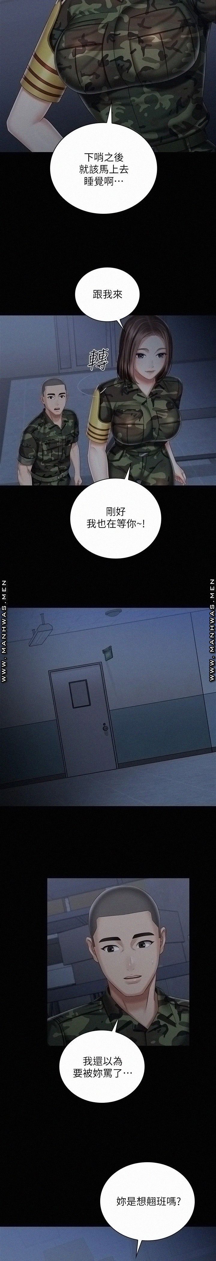 My Sister's Duty Raw Chapter 74 Page 19