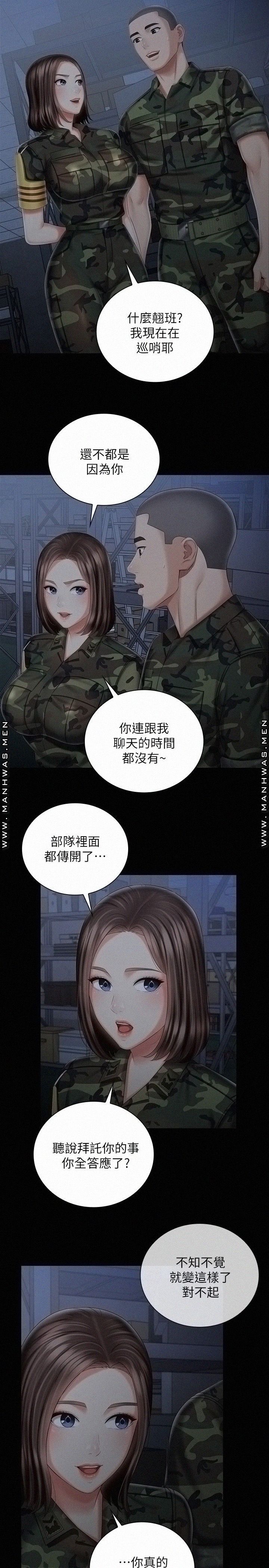 My Sister's Duty Raw Chapter 74 Page 20