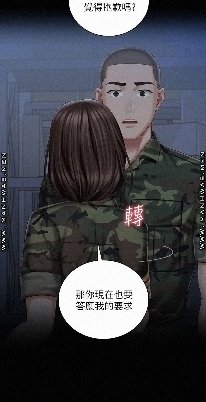 My Sister's Duty Raw Chapter 74 Page 21