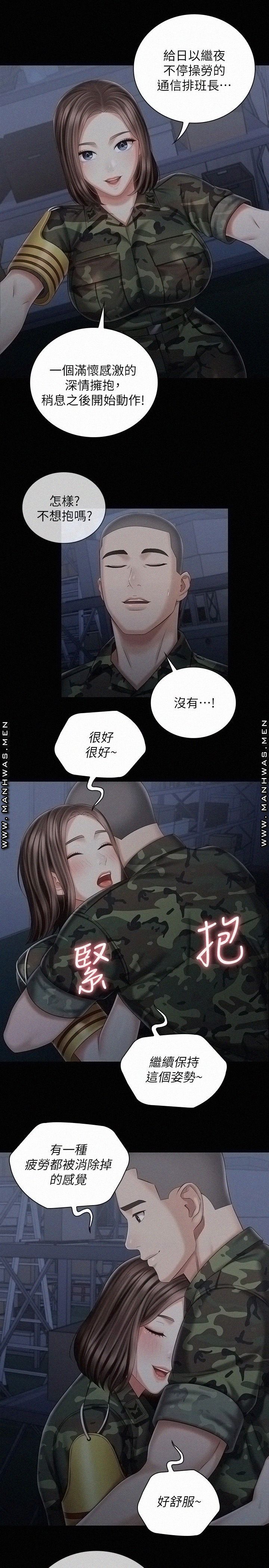 My Sister's Duty Raw Chapter 74 Page 22
