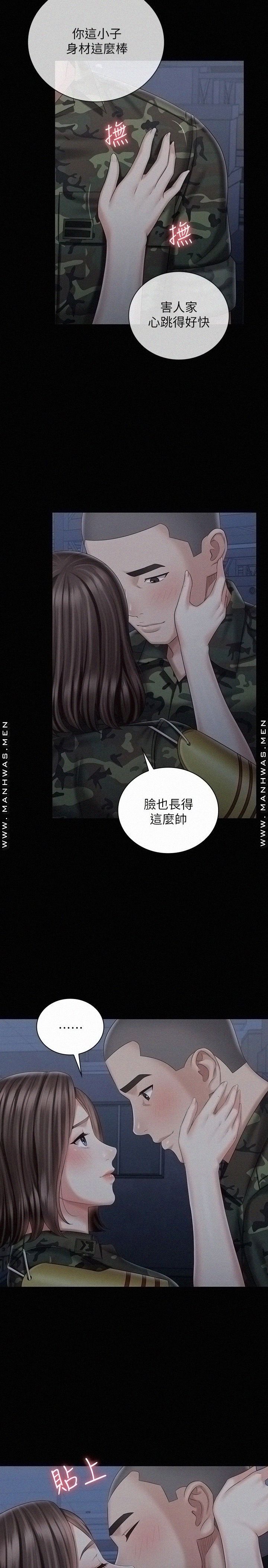My Sister's Duty Raw Chapter 74 Page 23