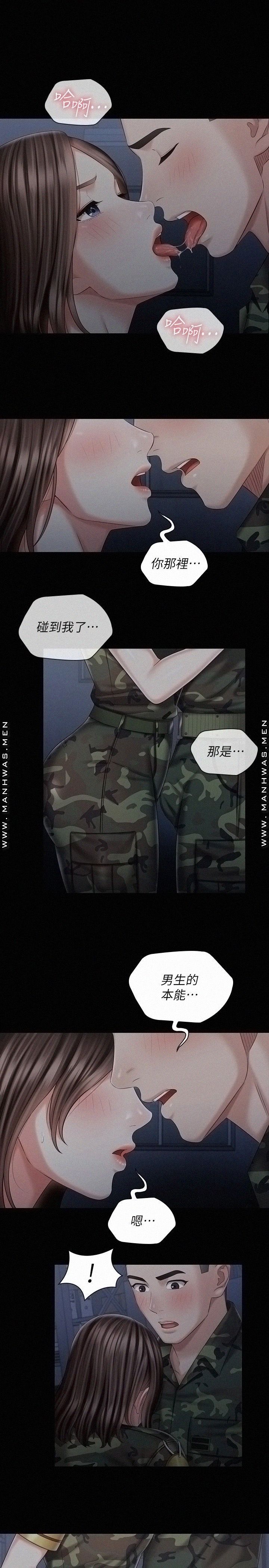 My Sister's Duty Raw Chapter 74 Page 26