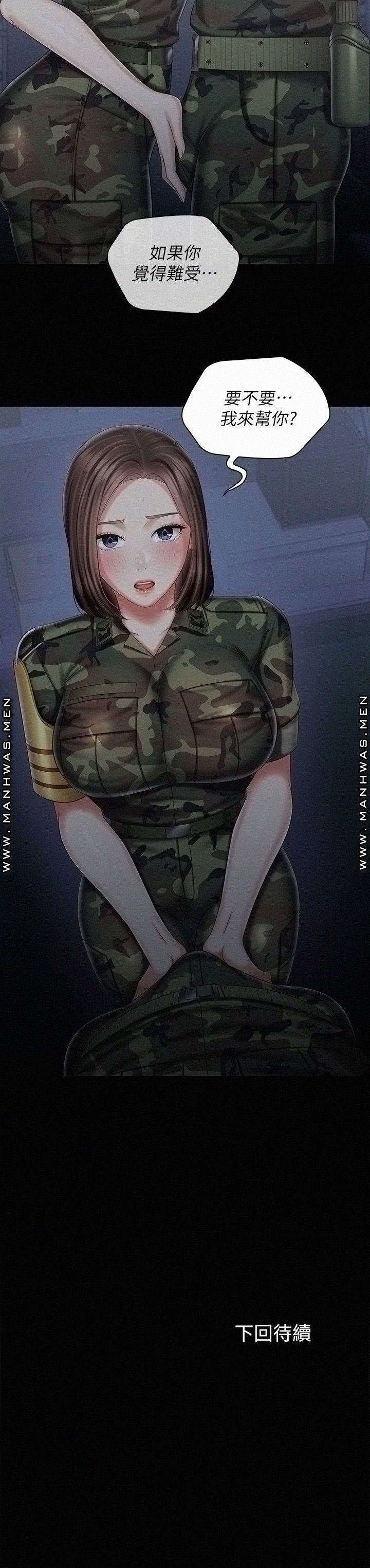 My Sister's Duty Raw Chapter 74 Page 27