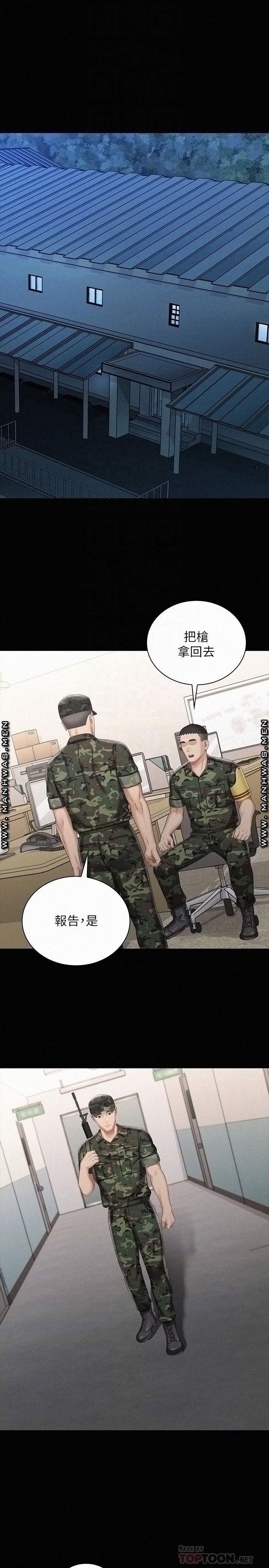 My Sister's Duty Raw Chapter 74 Page 4