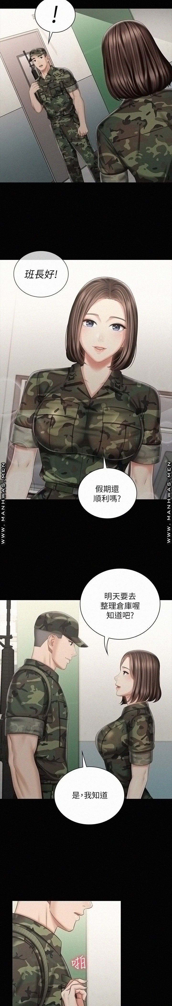 My Sister's Duty Raw Chapter 74 Page 5