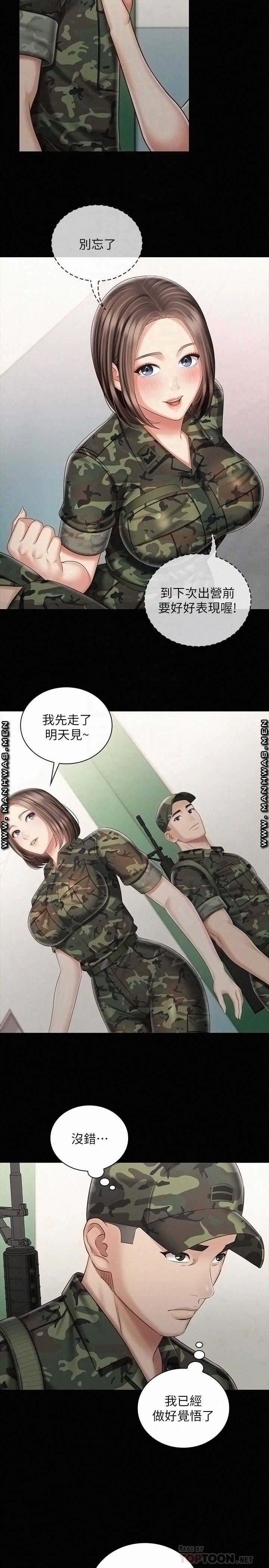My Sister's Duty Raw Chapter 74 Page 6