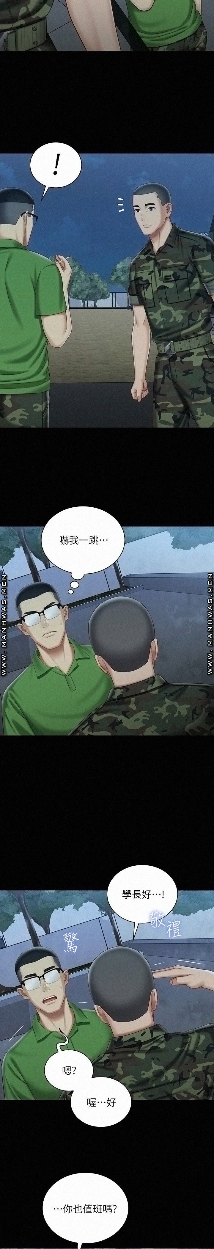 My Sister's Duty Raw Chapter 74 Page 9
