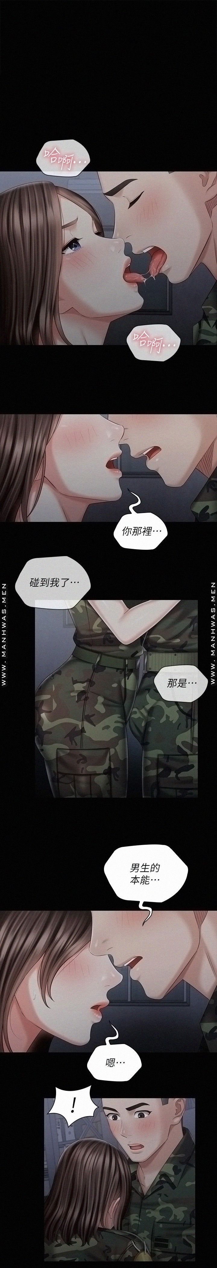 My Sister's Duty Raw Chapter 75 Page 1
