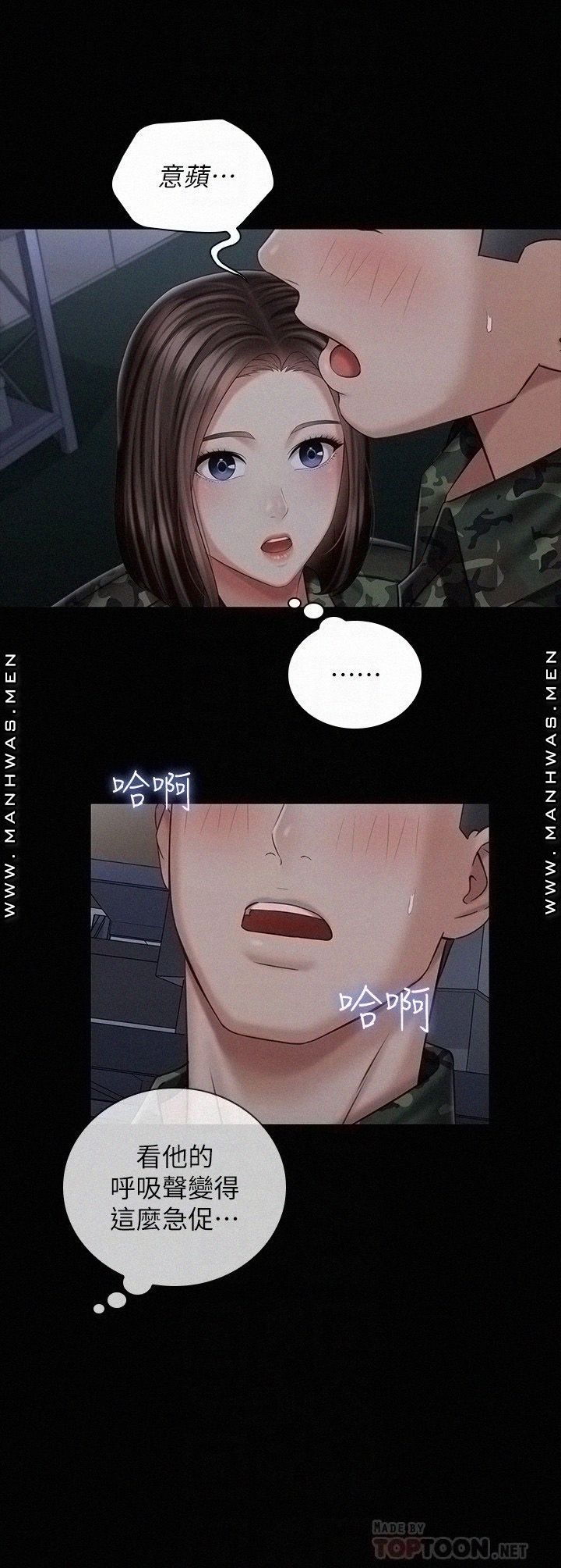 My Sister's Duty Raw Chapter 75 Page 14
