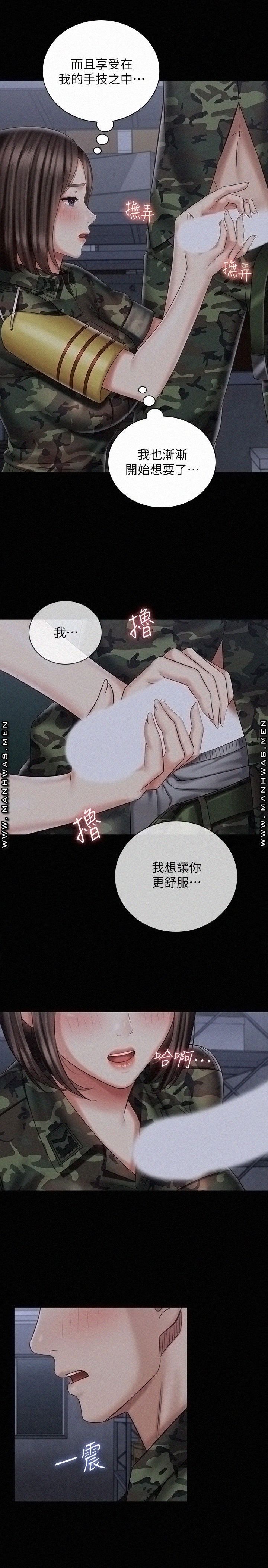 My Sister's Duty Raw Chapter 75 Page 15