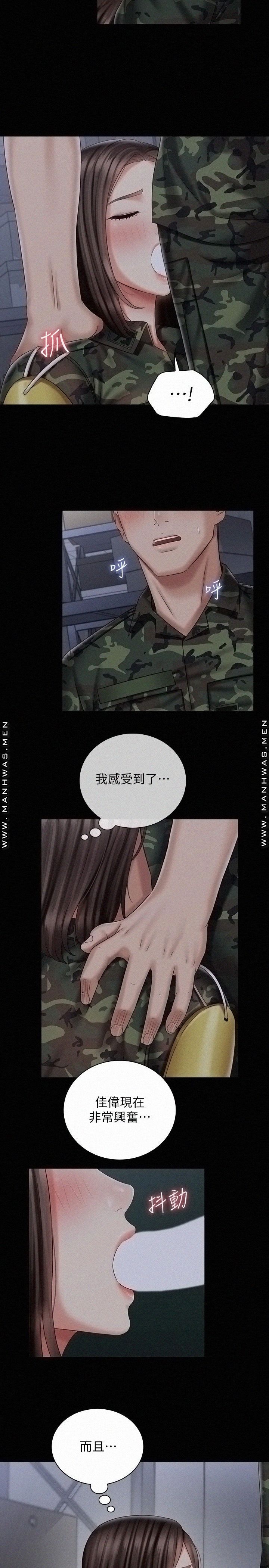 My Sister's Duty Raw Chapter 75 Page 20