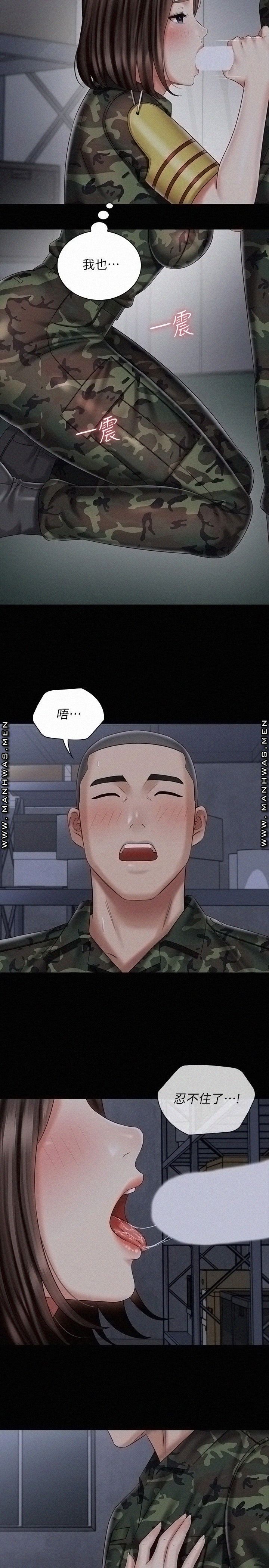 My Sister's Duty Raw Chapter 75 Page 21