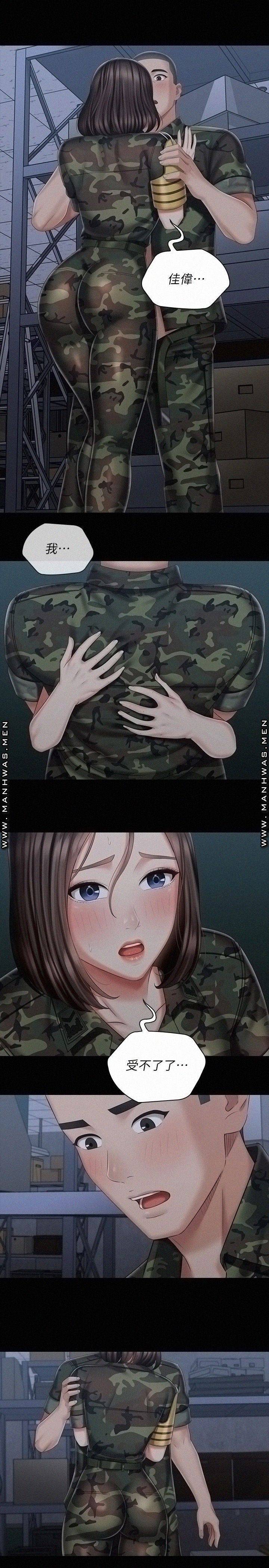 My Sister's Duty Raw Chapter 75 Page 23
