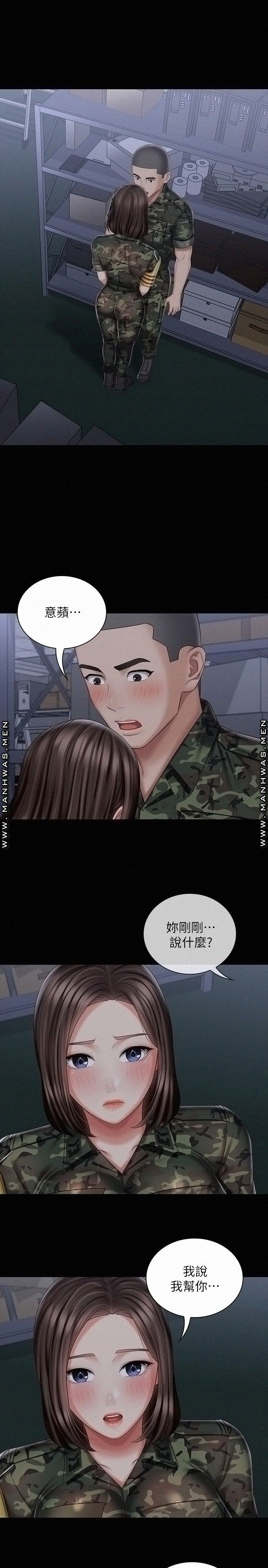 My Sister's Duty Raw Chapter 75 Page 3