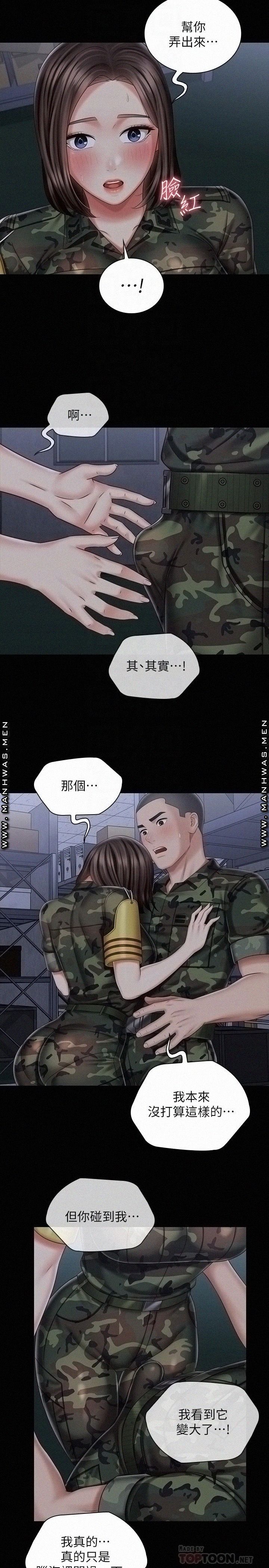 My Sister's Duty Raw Chapter 75 Page 4