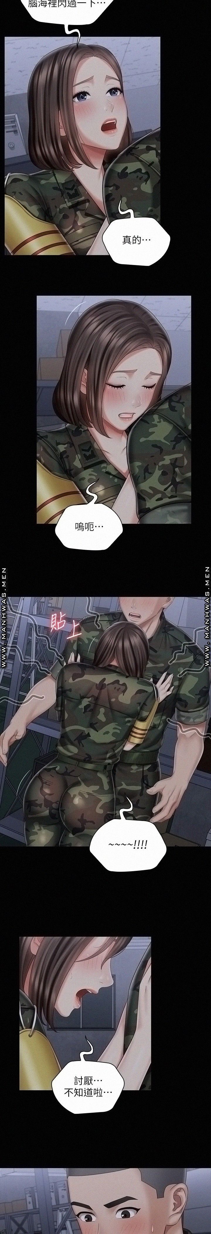 My Sister's Duty Raw Chapter 75 Page 5