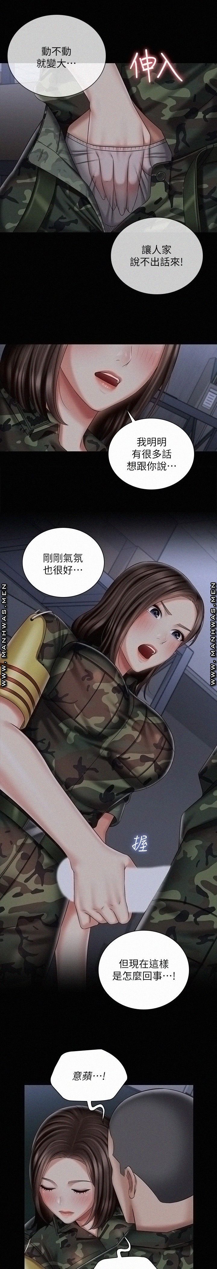 My Sister's Duty Raw Chapter 75 Page 7