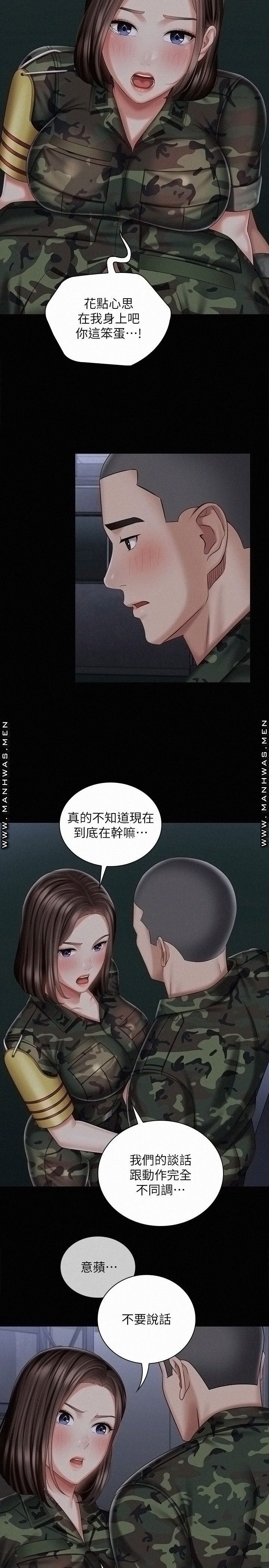 My Sister's Duty Raw Chapter 75 Page 9