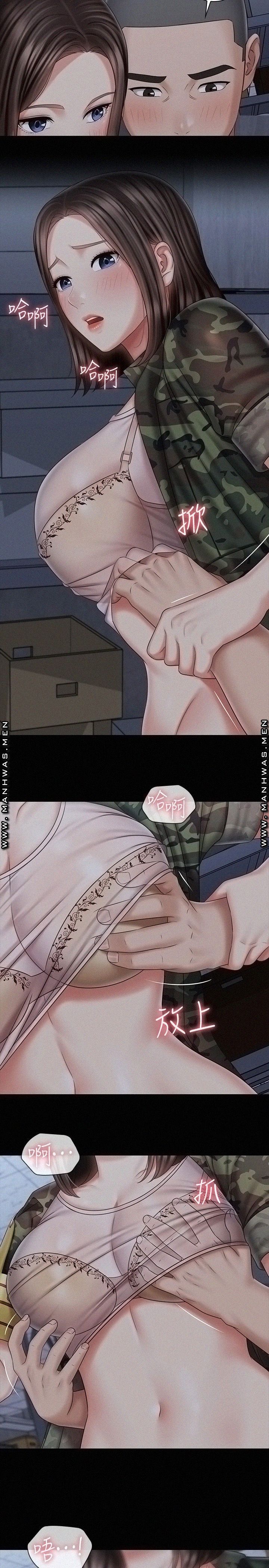 My Sister's Duty Raw Chapter 76 Page 13