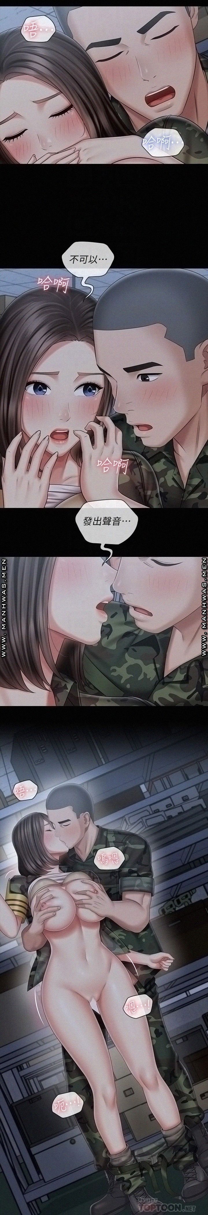 My Sister's Duty Raw Chapter 76 Page 16
