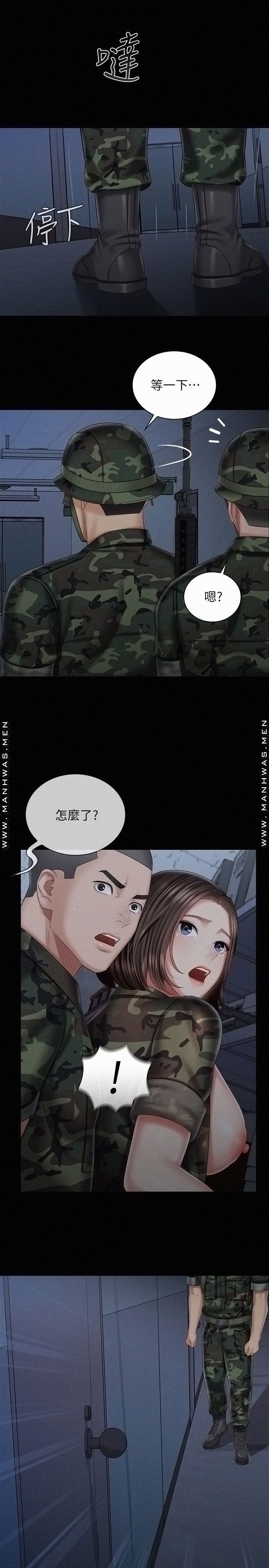 My Sister's Duty Raw Chapter 76 Page 21