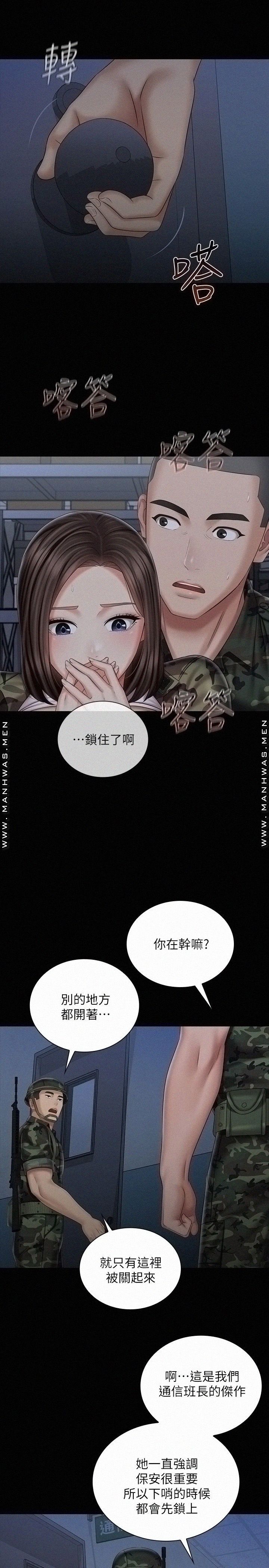 My Sister's Duty Raw Chapter 76 Page 23