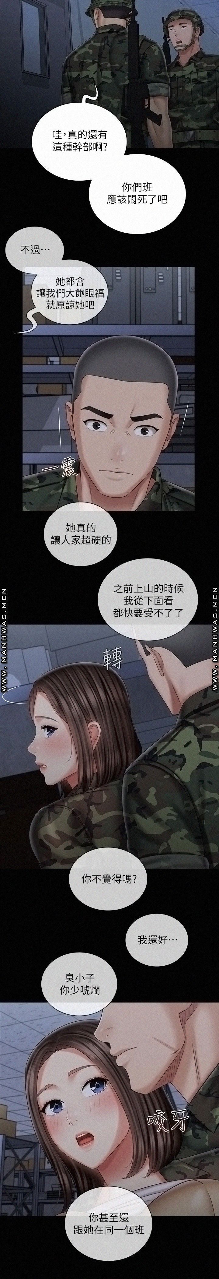 My Sister's Duty Raw Chapter 76 Page 24