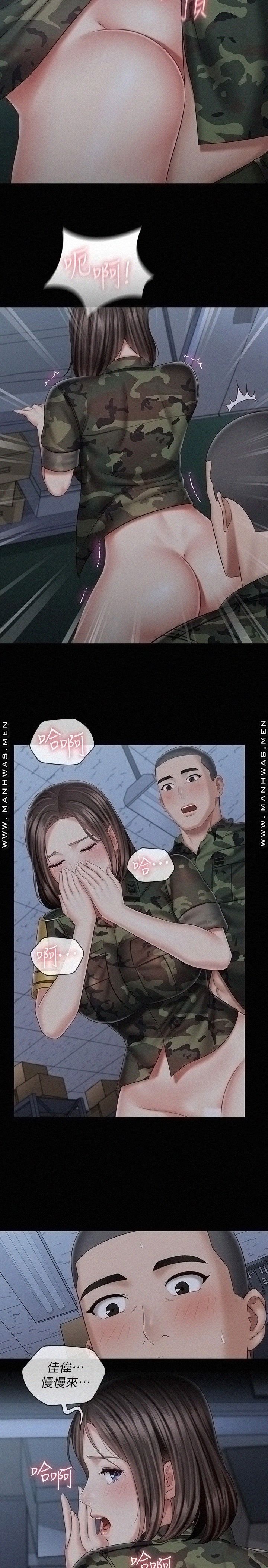 My Sister's Duty Raw Chapter 76 Page 5