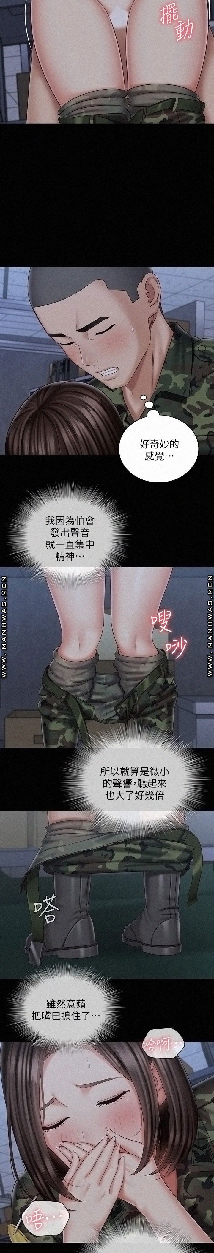 My Sister's Duty Raw Chapter 76 Page 9