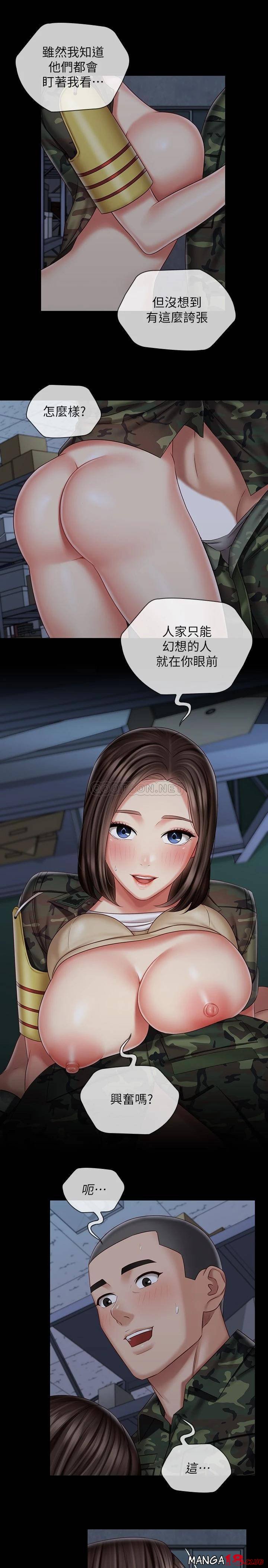 My Sister's Duty Raw Chapter 77 Page 10